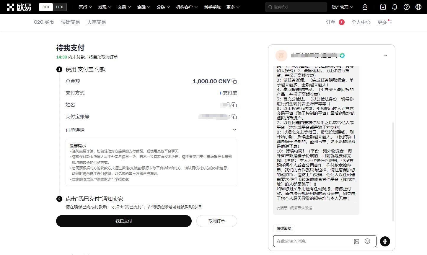 OKX buy USDT paying payment page